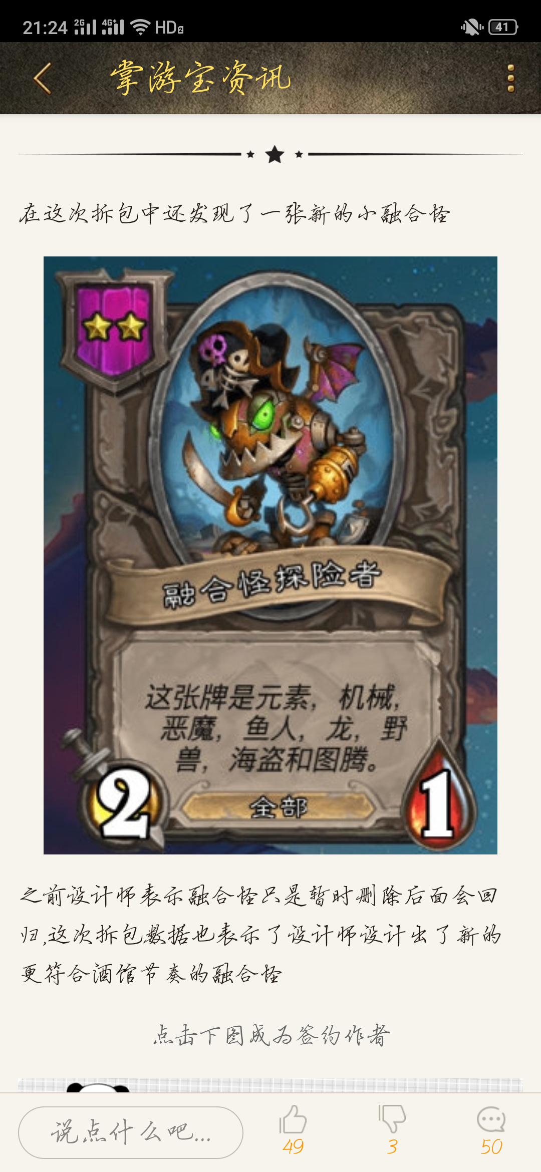 [破棋水]融合怪回归 比以前的更小了 拿到的更早了