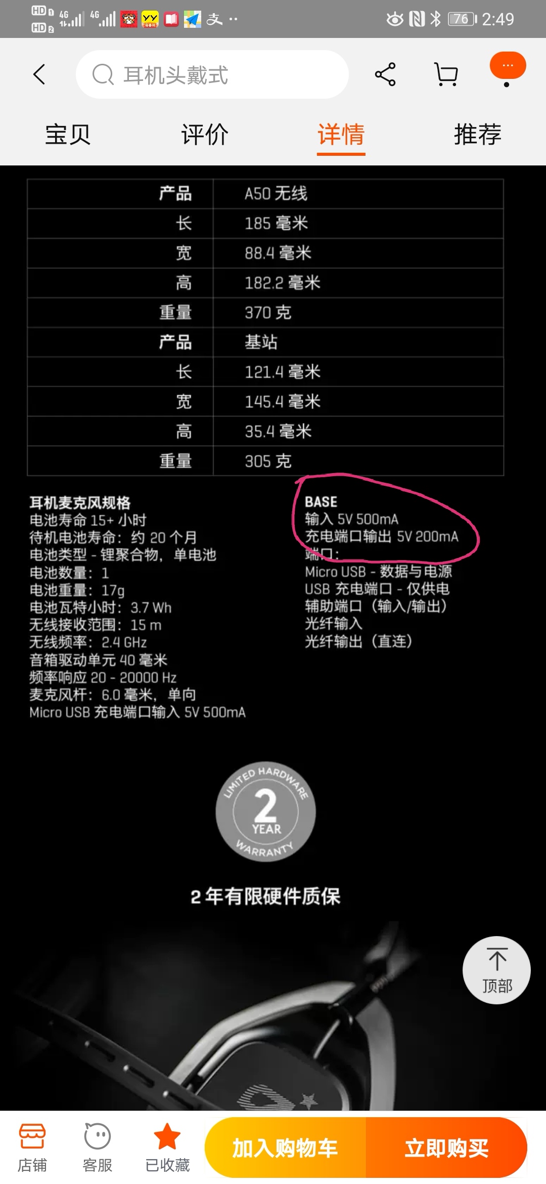 astroa50这充电速度太慢了吧
