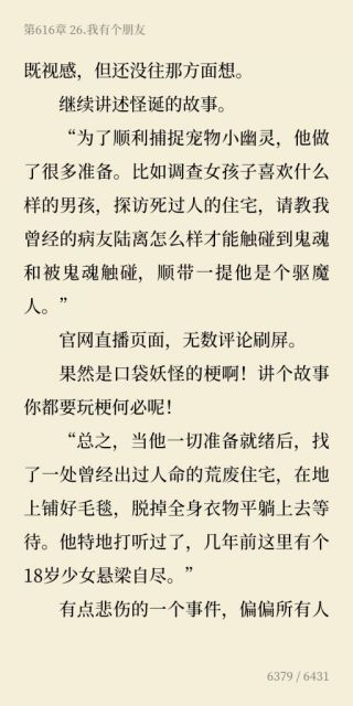 [注视深渊 这段话是不是暗示陆离和安娜有更进一步的接触啊 nga玩家