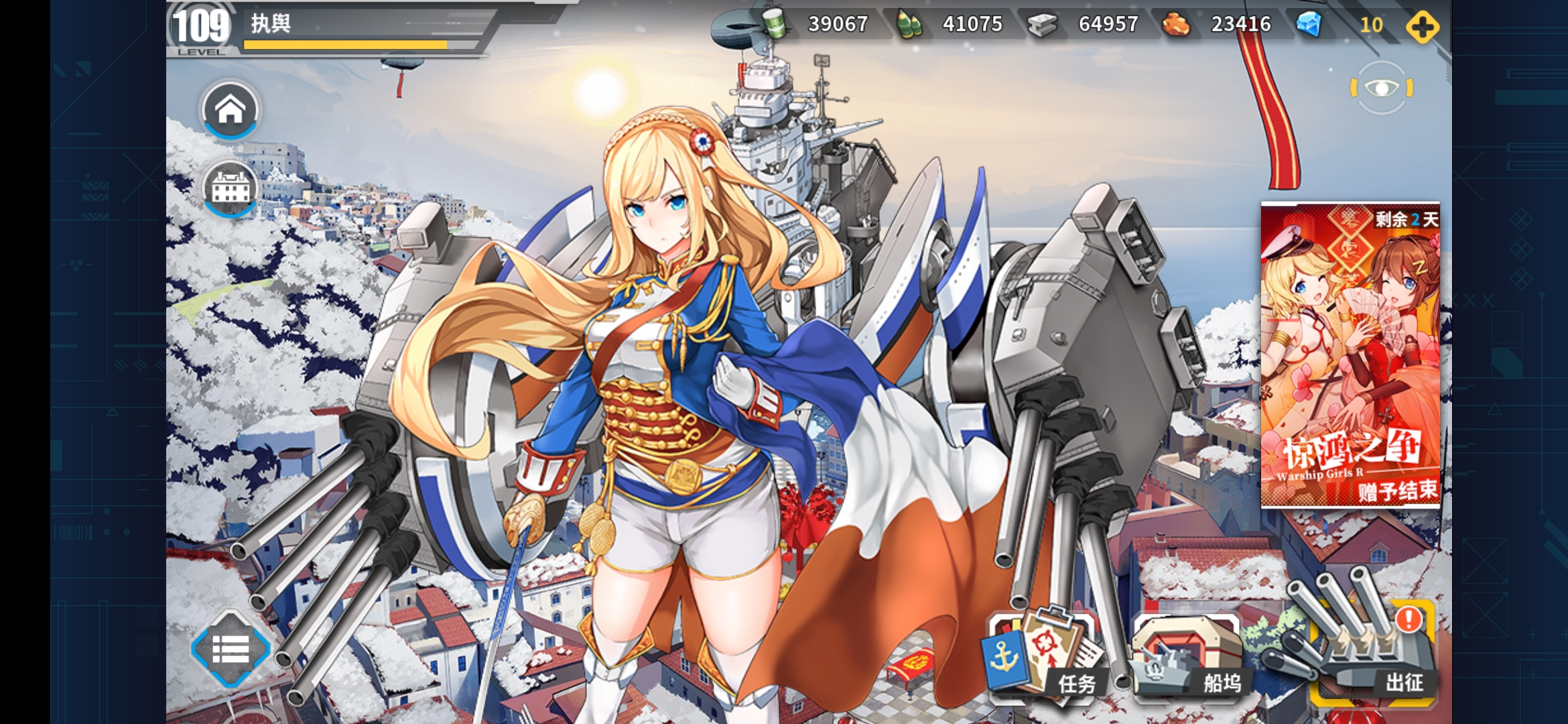 舰r版务组,给众提督拜年啦!