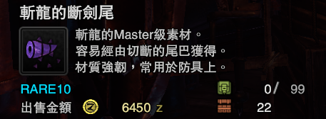 不懂就问萌新氵r12会心客制材料具体是哪个