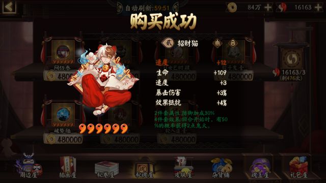 来来了来了招财猫双速满条胚子