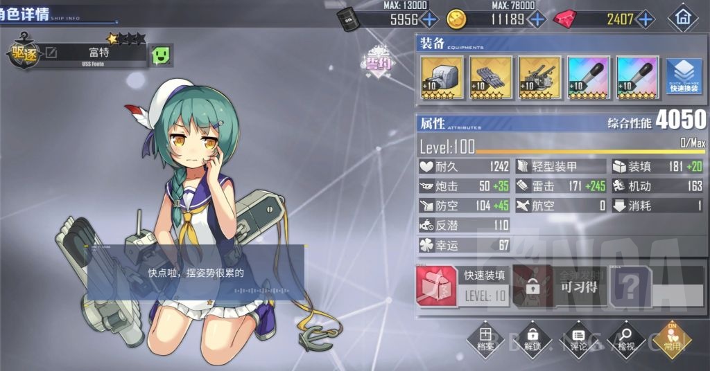 碧蓝航线 港区问询处 [萌新提问]大家说的童工队弗莱彻都是什么意思啊