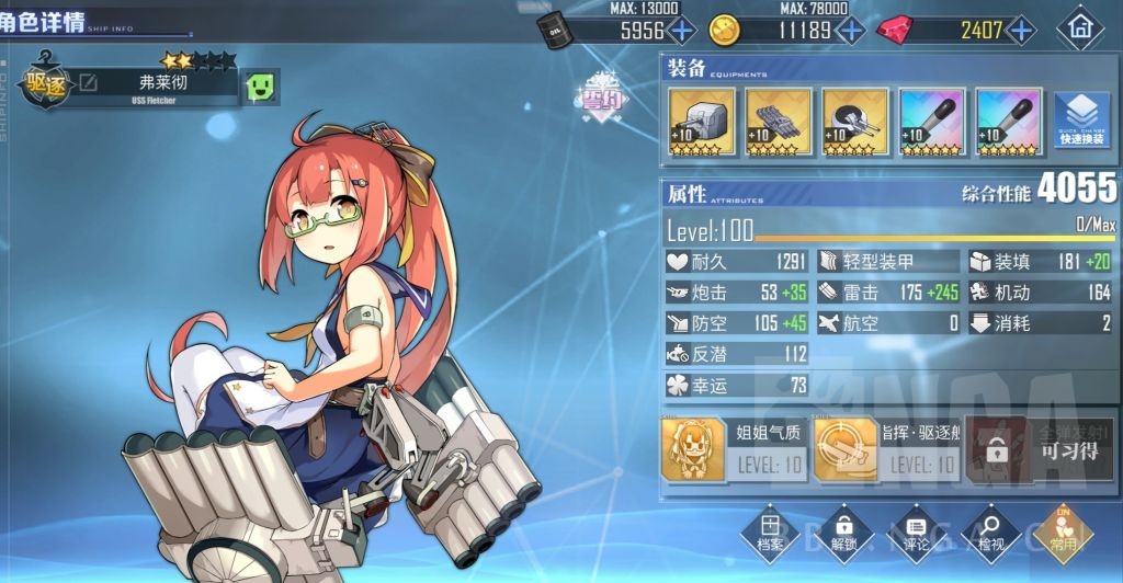 碧蓝航线 港区问询处 [萌新提问]大家说的童工队弗莱彻都是什么意思啊