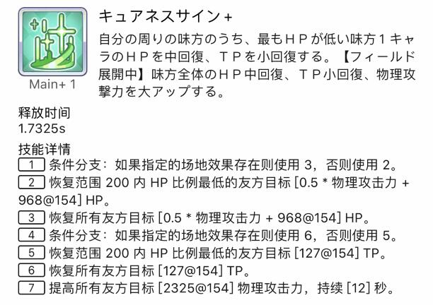 情报资讯日服相关专武更新情人节静流病娇追加效果