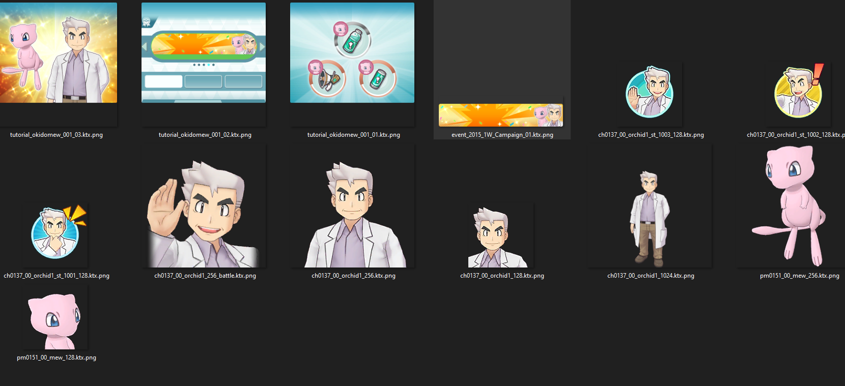 pokemonmasters网传大木博士资料