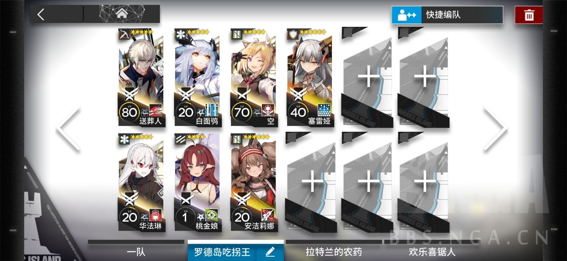 明日方舟-罗德岛驻艾泽拉斯大使馆 [求大佬氵]有狙击可以单输出过sk3