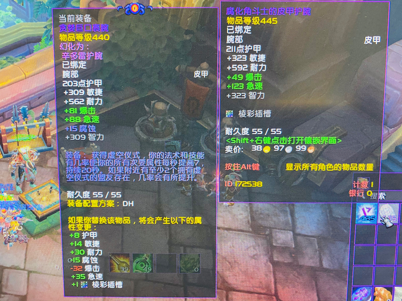 绿字不考虑440虚空仪式腐蚀445带槽选哪个