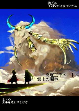 (2020-02-10 11:17) pfalz老师的天之公牛是同人设定转正的 img src