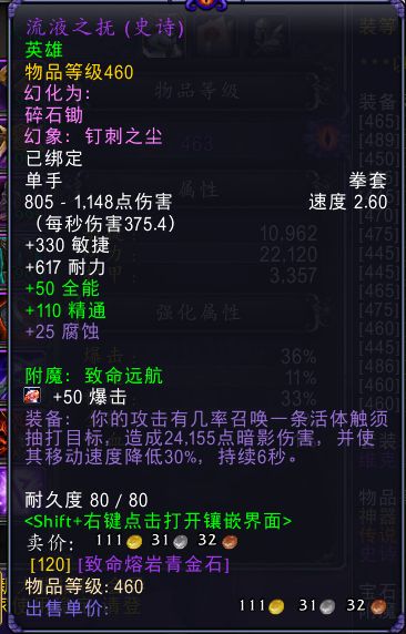 流液之抚这武器能双持吗,腐蚀特效叠加不