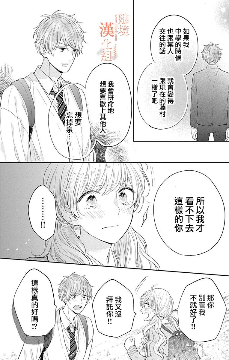 [漫画讨论 怂恿前女友向自己心爱的妹子的男友同时又是好友表白