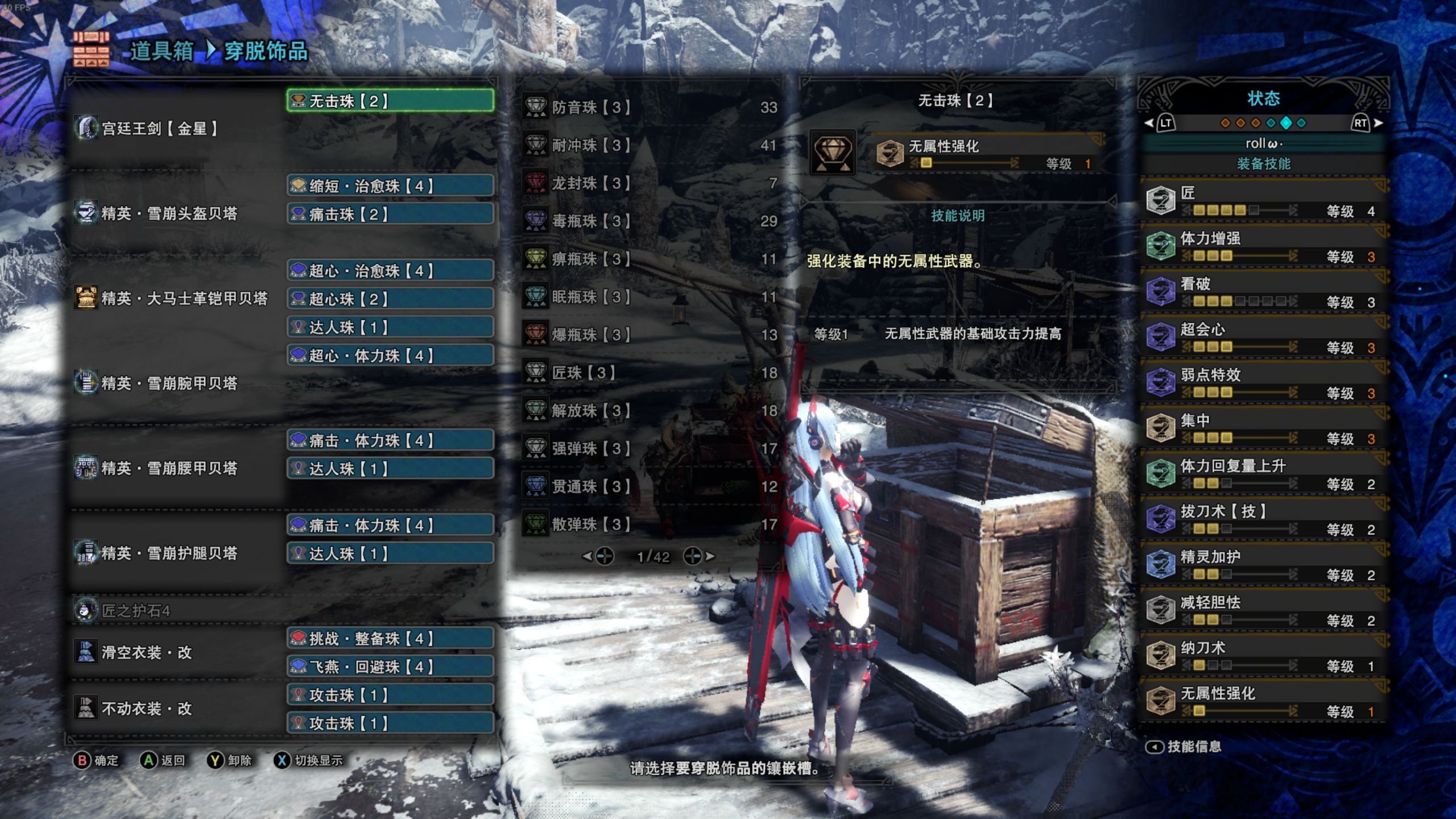 [pc冰原配装] pc特供11.50.00版本各个大剑武器分析与一些配装