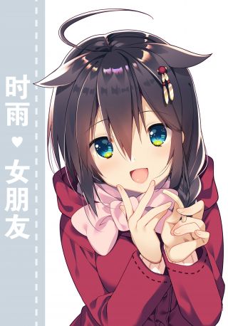 [二雷汉化[羽鸟ぴよこ—时雨 女朋友1 2 3