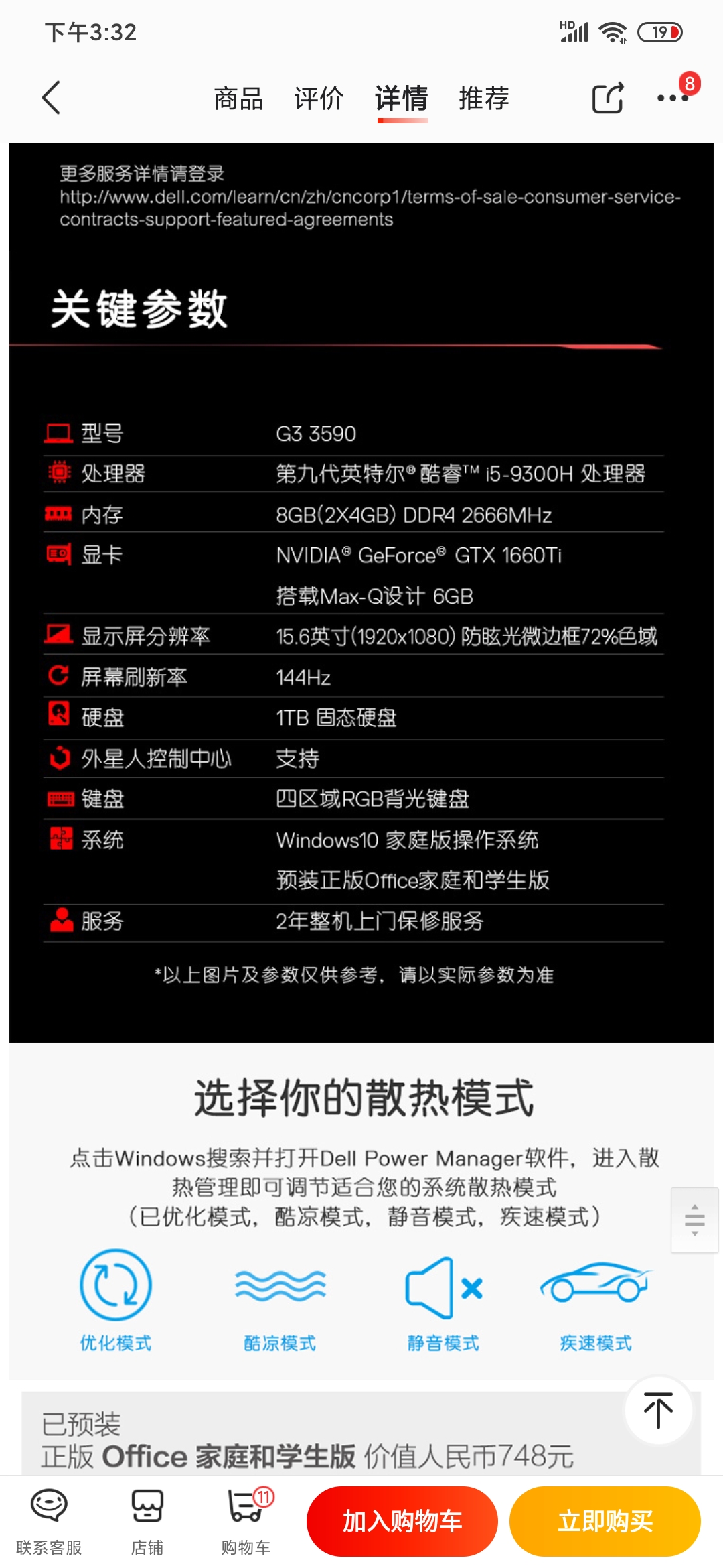 戴尔新g3 3500配置参数,戴尔g3详细参数 京东戴尔g3这个好价吗
