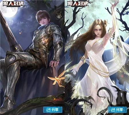 讨论活动全民票选狼人对决最受欢迎情人节人气情侣档