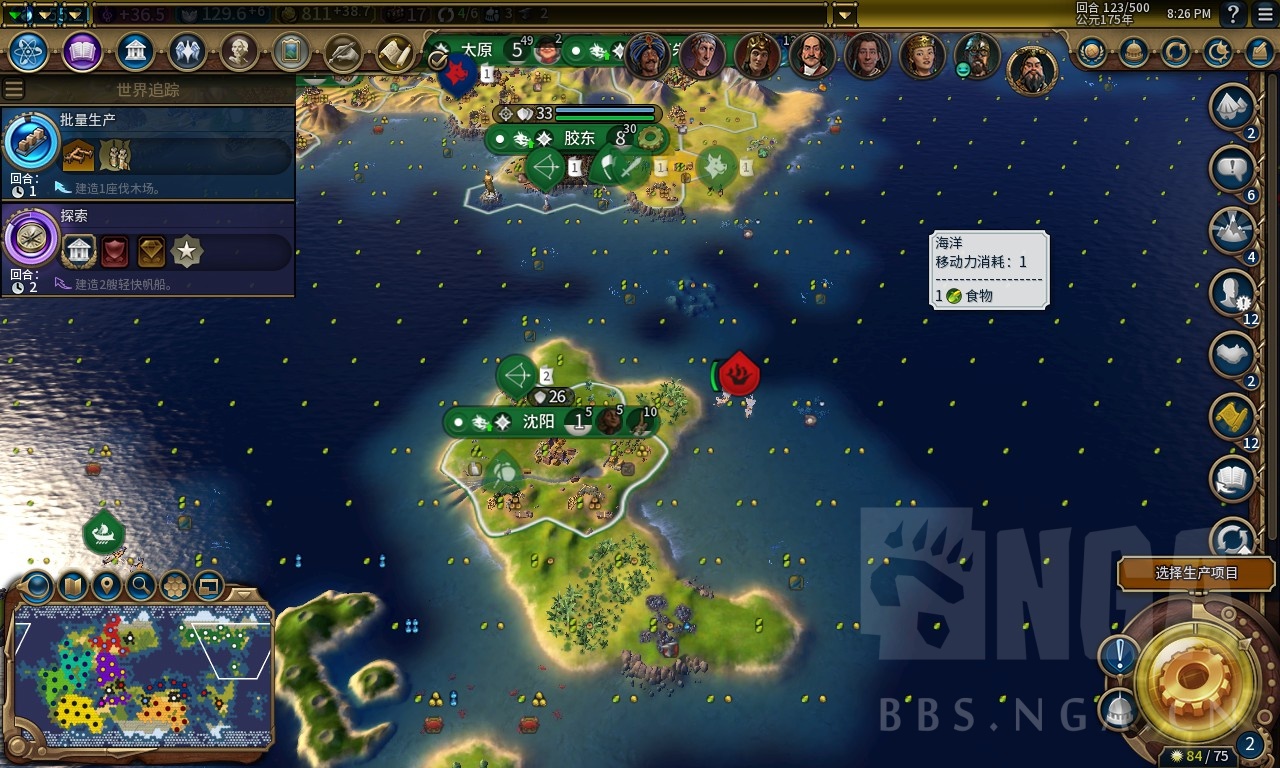 文明6亲眼看到我的开拓者被蛮子海军抢了消失了