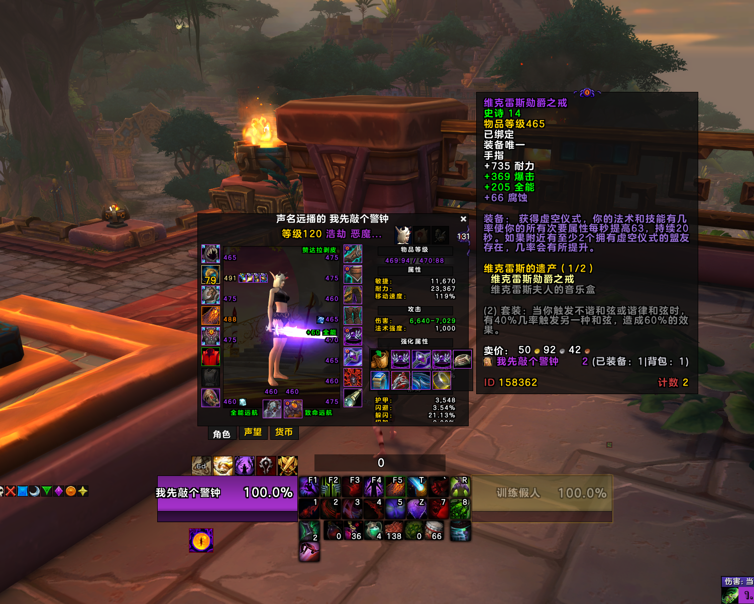 3级虚空仪式和三级虚空回响带哪一个头裂开