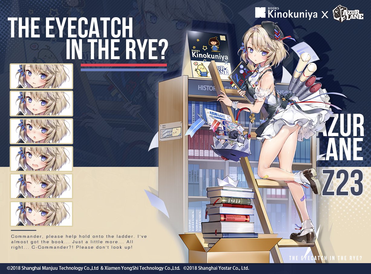 en服相关前方电报z23纪伊国屋书店联动换装theeyecatchintherye