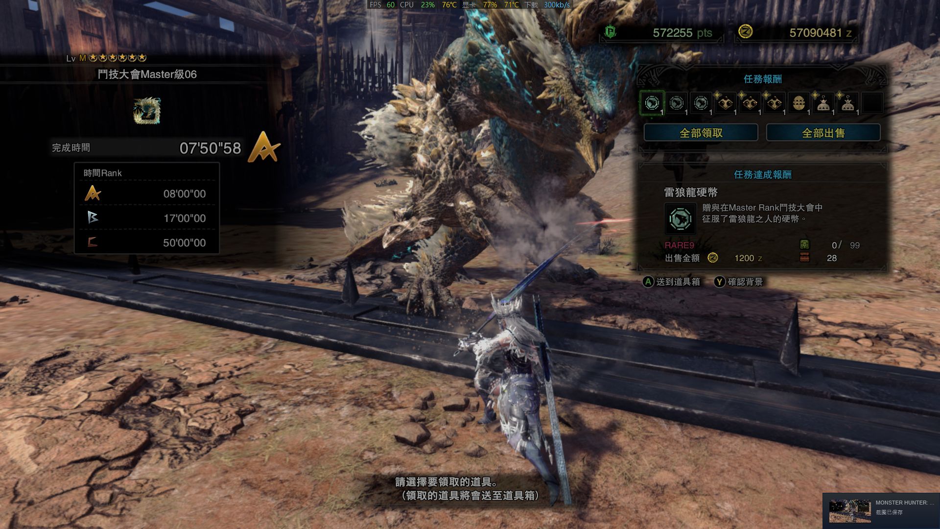 萌新太刀雷狼龙老师我毕业了吗