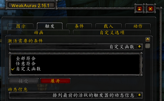 wa求助关于wa触发条件的设置