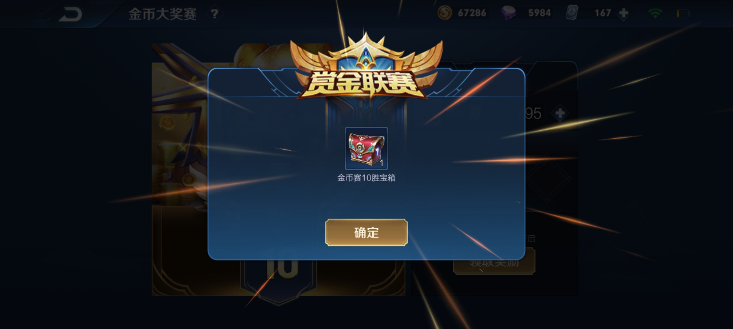 发帖庆祝一下吧赏金的这个皮肤太难拿了这次终于如愿