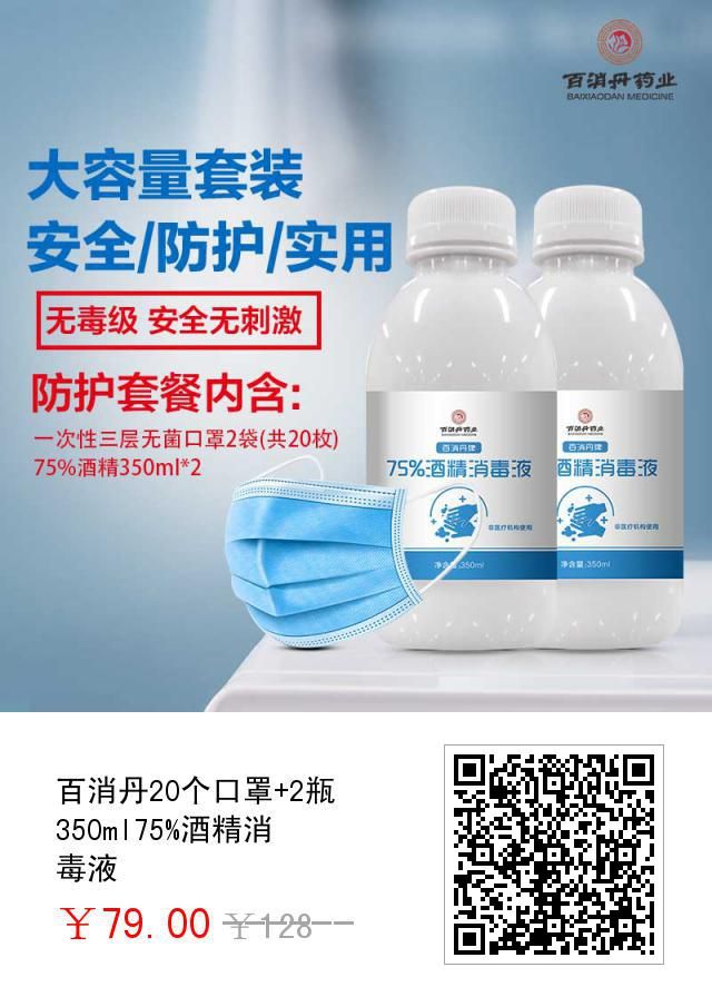 缺口罩的可以看看这个百消丹