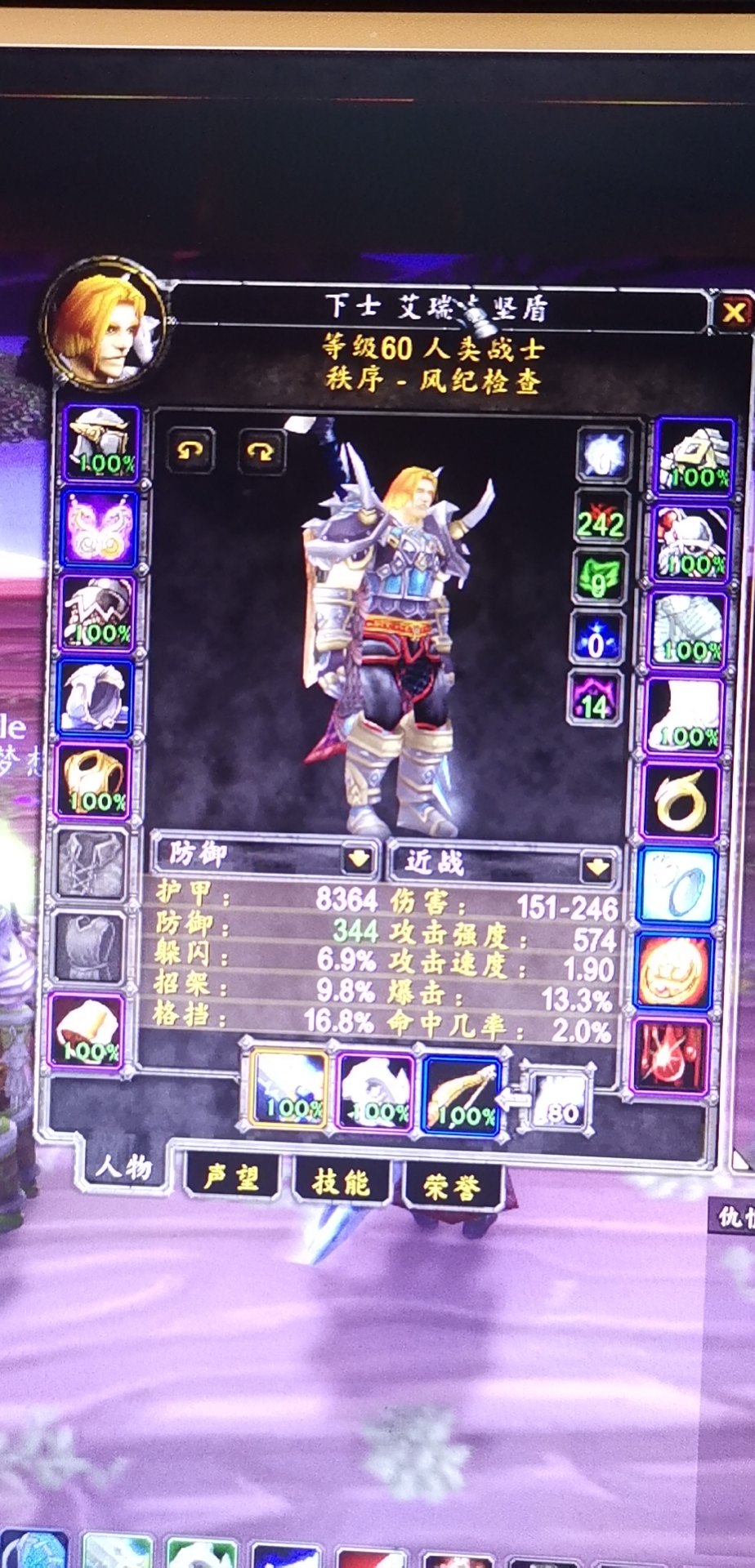 铁血沙场 - warriors arena 战士(经典旧世 求推荐一下抗bwl的火抗装