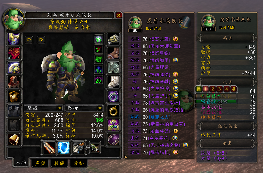 关于bwl开荒阶段的t配装及一些细节问题讨论