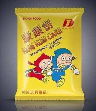 零食抗疫!大家来发一下本地的零食吧,必须是年代久远的