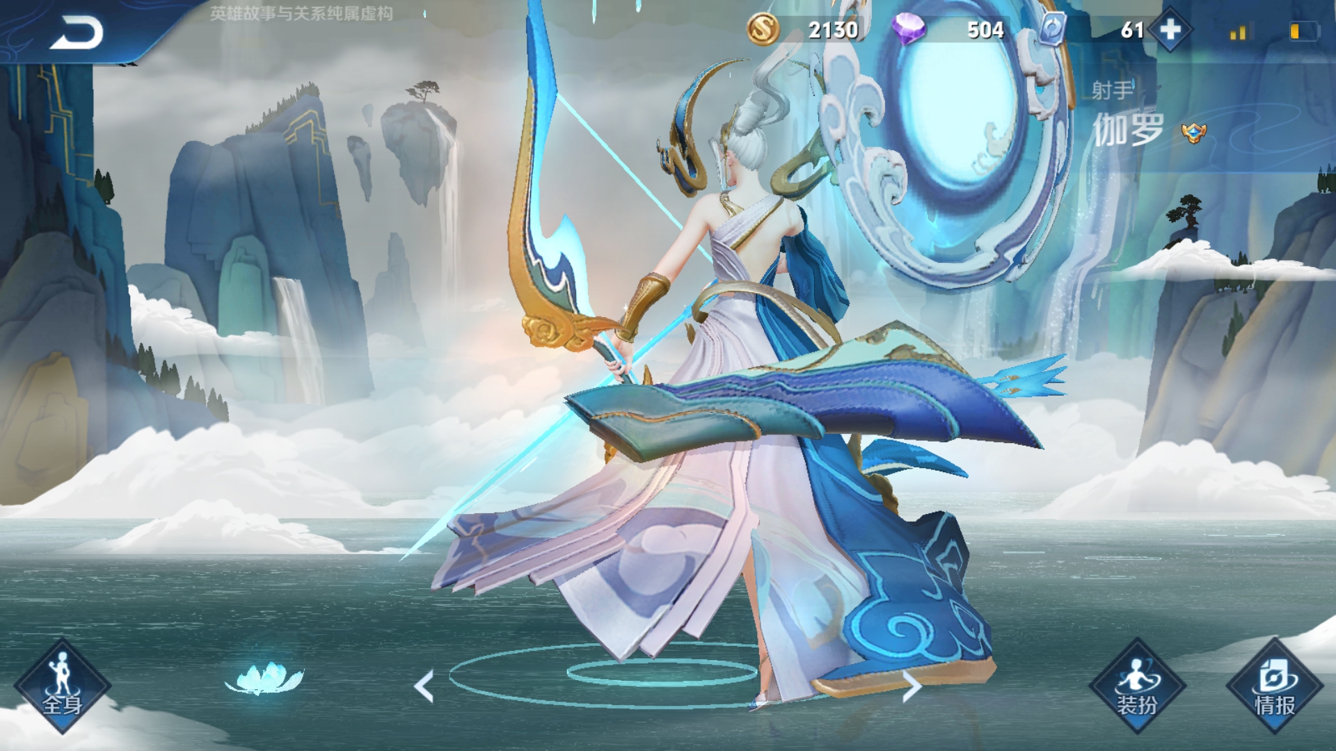 伽罗模型盘子没了