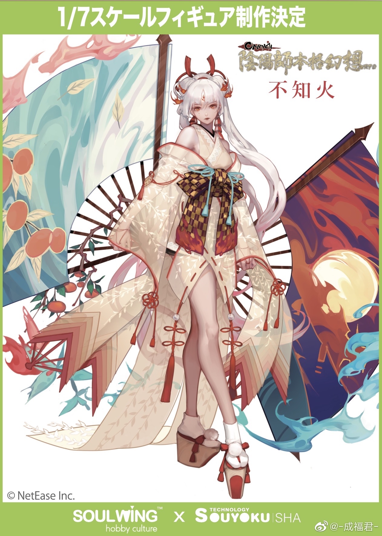 不知火原皮鬼切白槿皮要手办化了