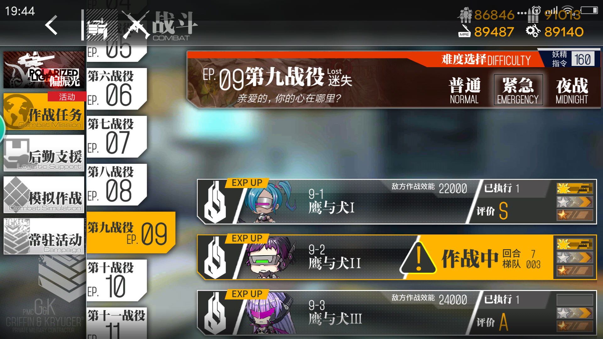 [强迫症氵]剧情图鉴怎么集不齐