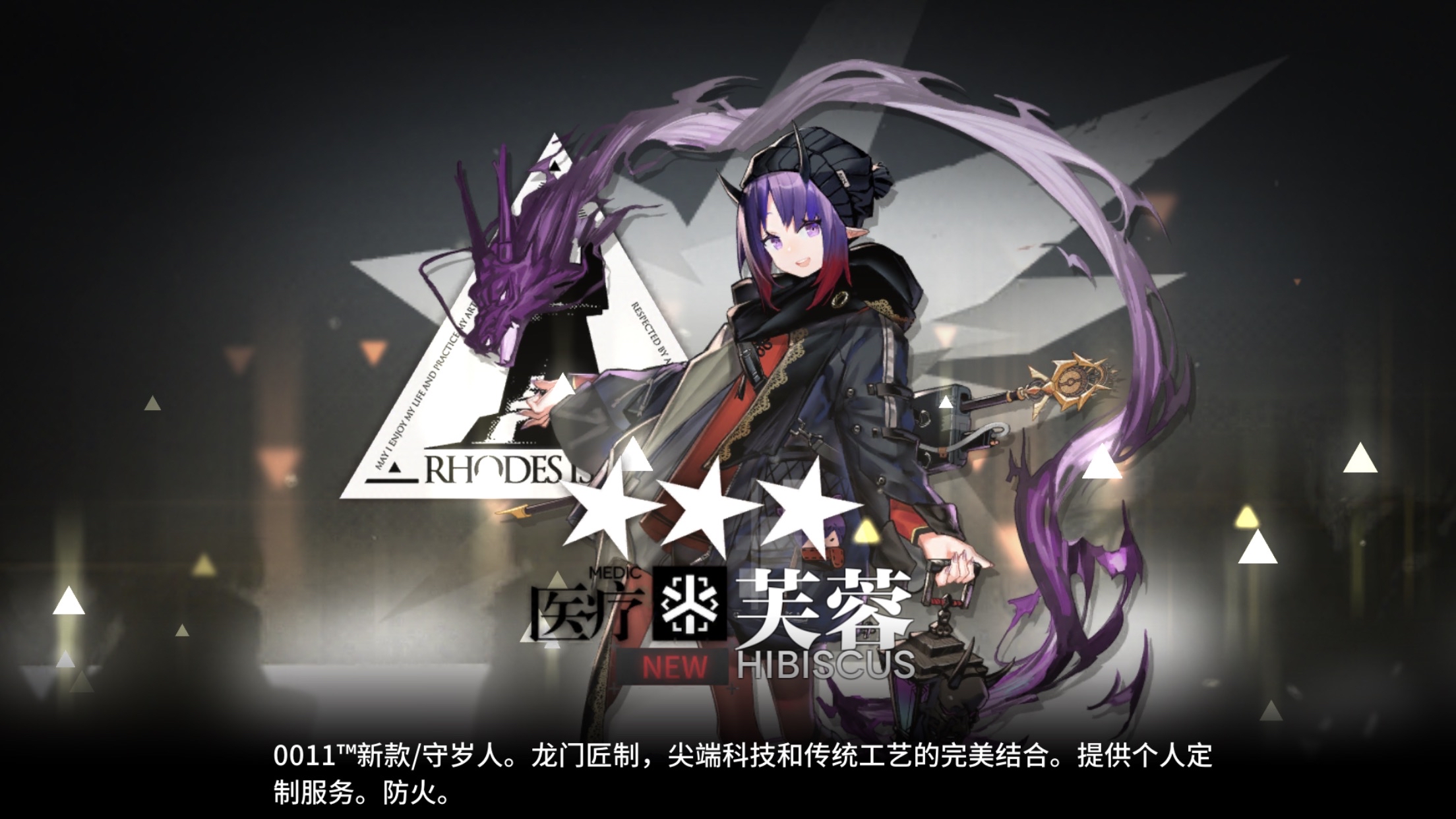 求助求阿米娅报童皮肤获取时和药物配置专三升级时的截图