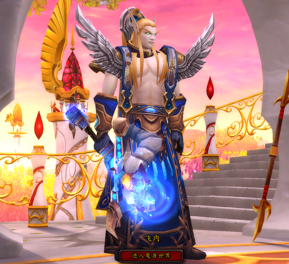 求男性血精灵幻化