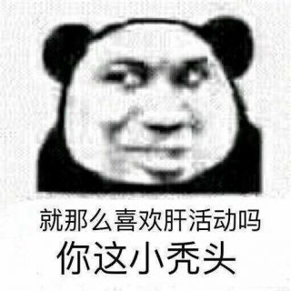 无内鬼,来点超鬼王表情包