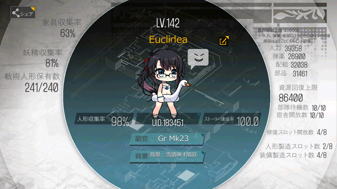 [强迫症氵]剧情图鉴怎么集不齐