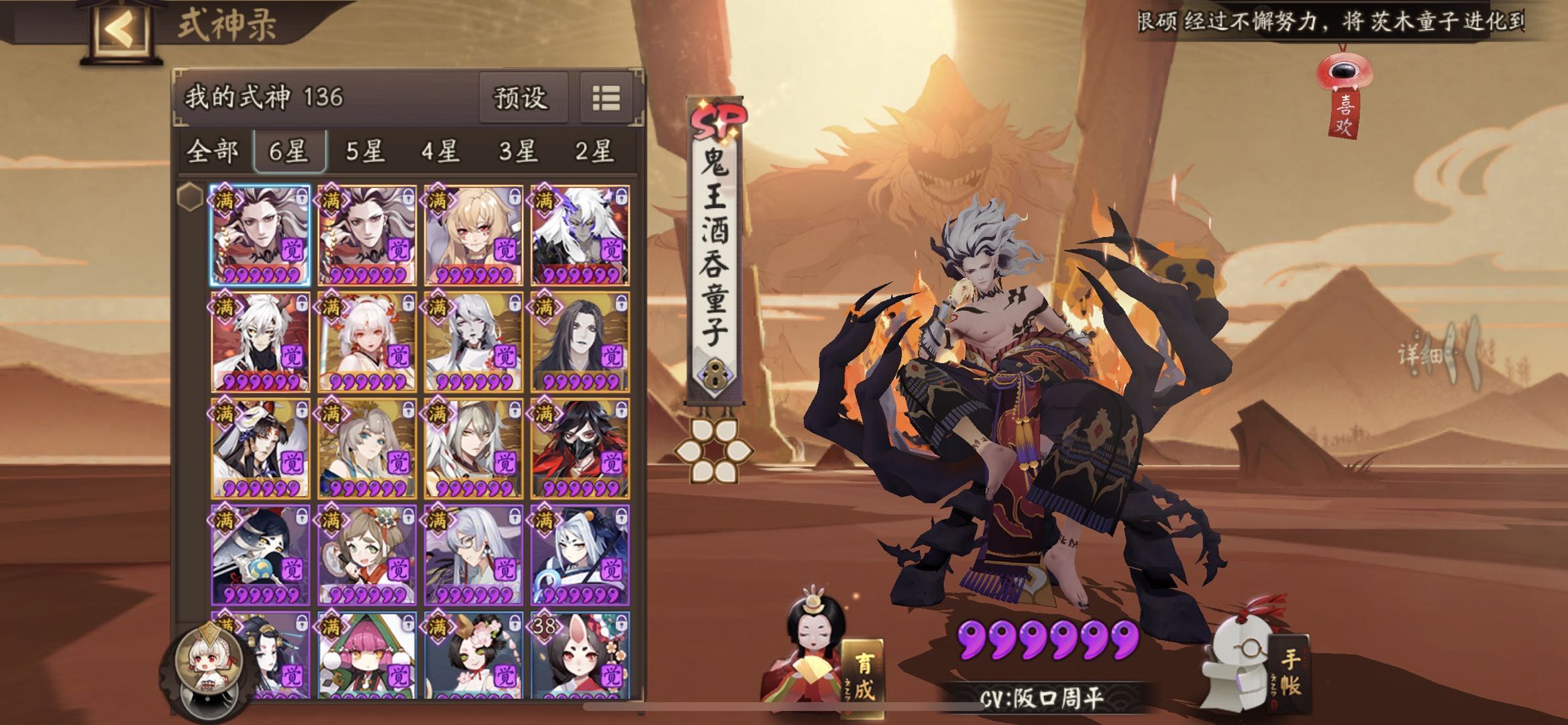 我帮你肝50只鬼王换个大佬帮我斗技