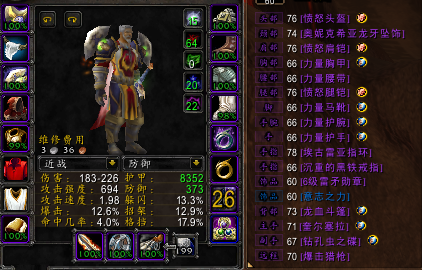 [战士相关] 为了打本搞了四套装备,zs真累,然后没见过风脸,分享下bwl