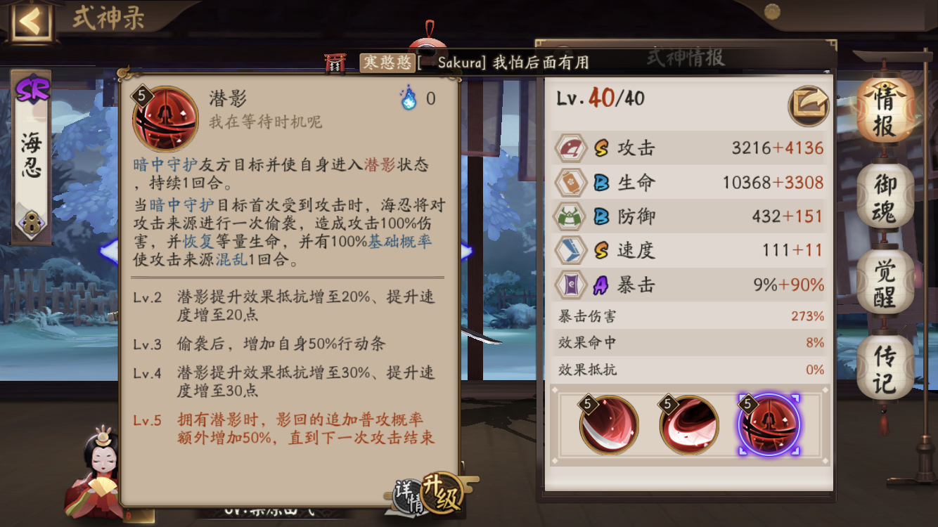 [破势水]海忍 永远滴神！5s内百万伤害！
