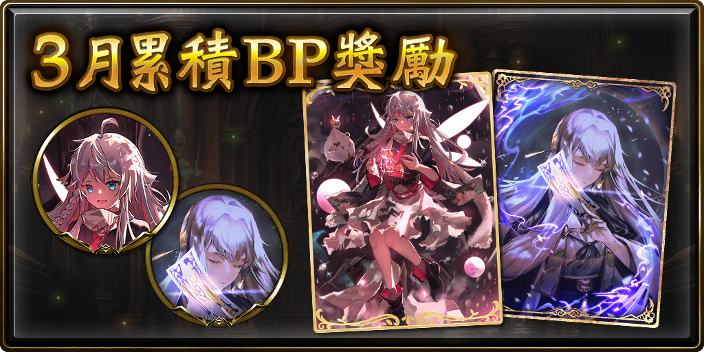 [影之诗mod][洋葱预告]公主骑士·神乐七奈/三月卡背bp奖励:神铁炼制