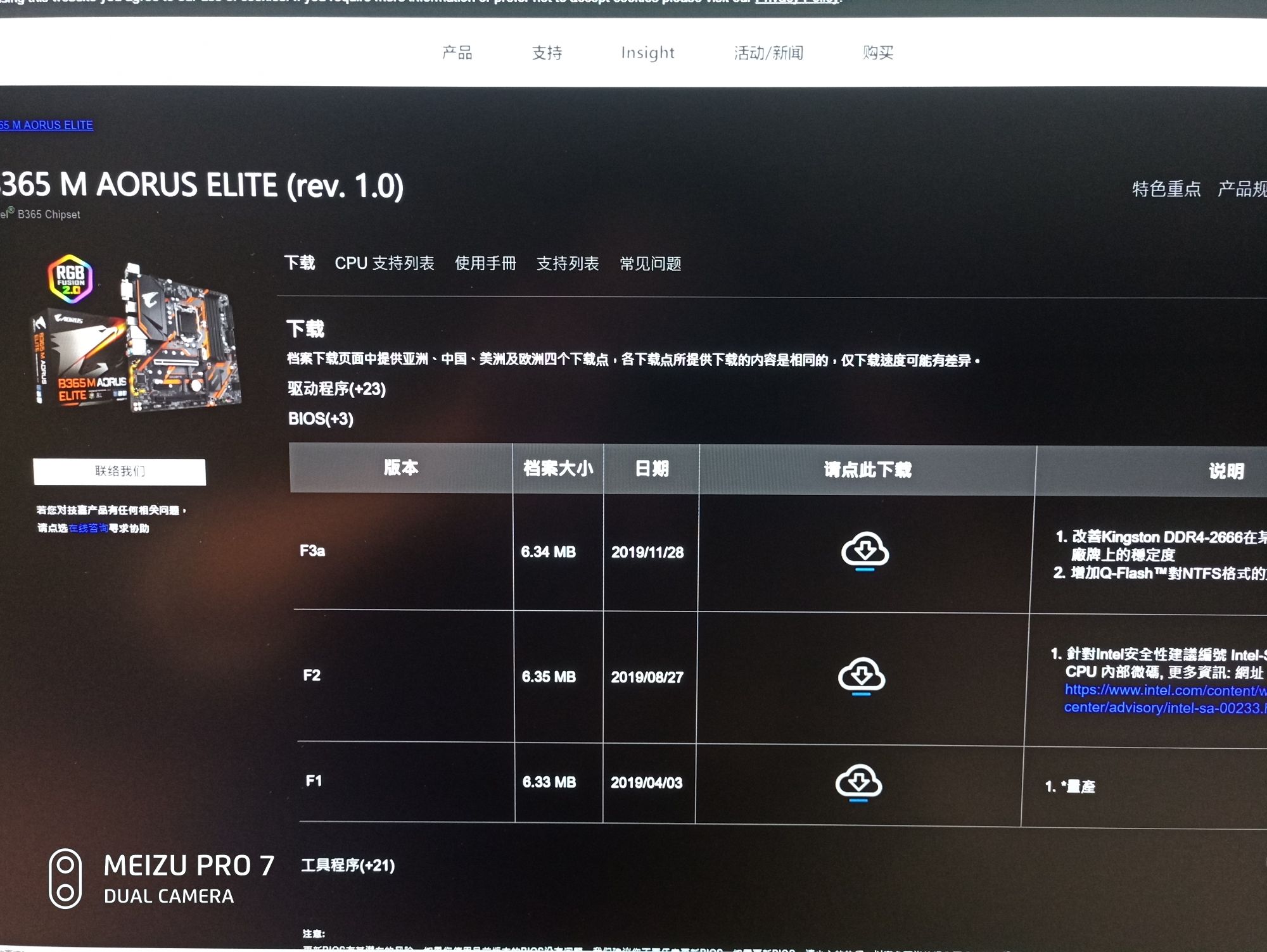 [硬件求助 关于技嘉b365m aorus elite 小雕主板的功耗限制问题