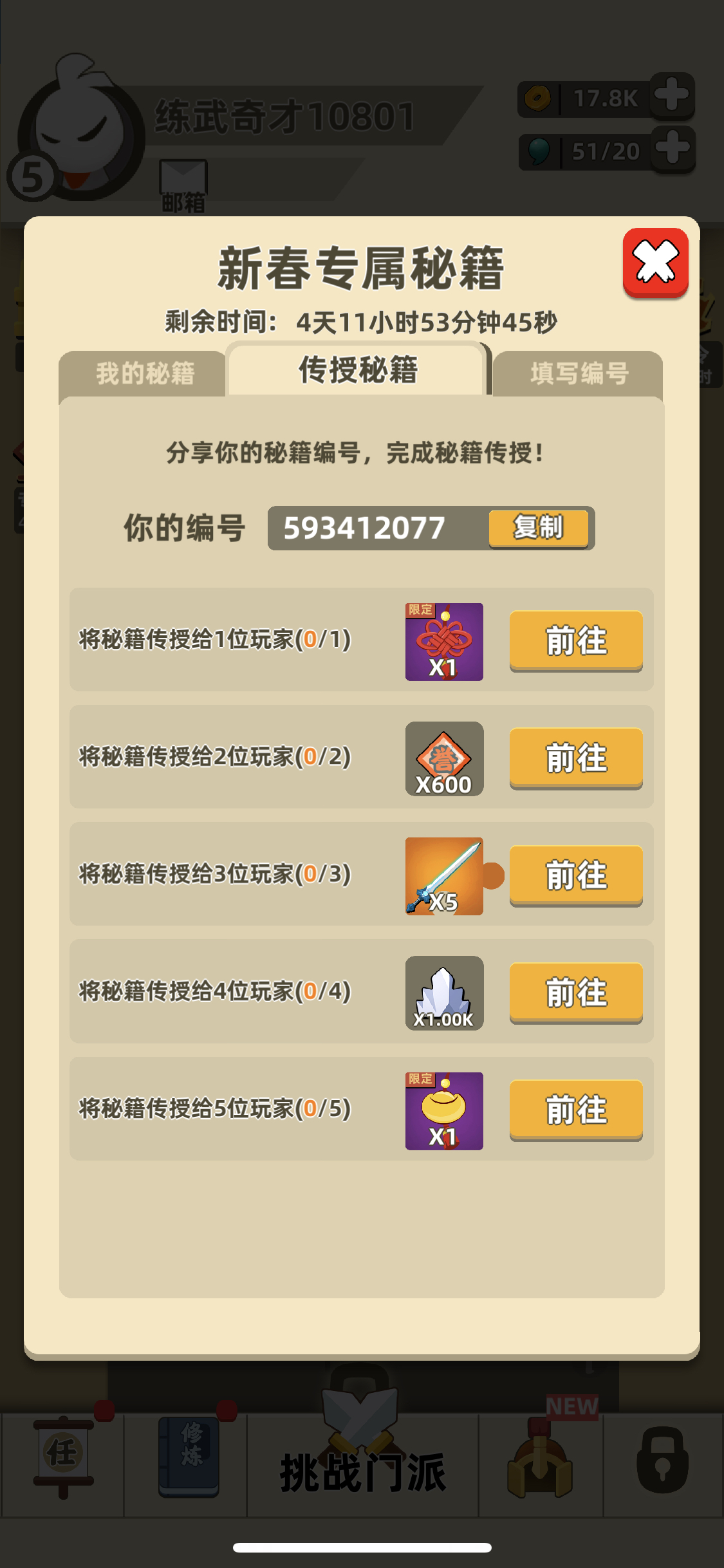 [ios][提问]我功夫特牛 找不到人了求帮忙填一下 谢谢