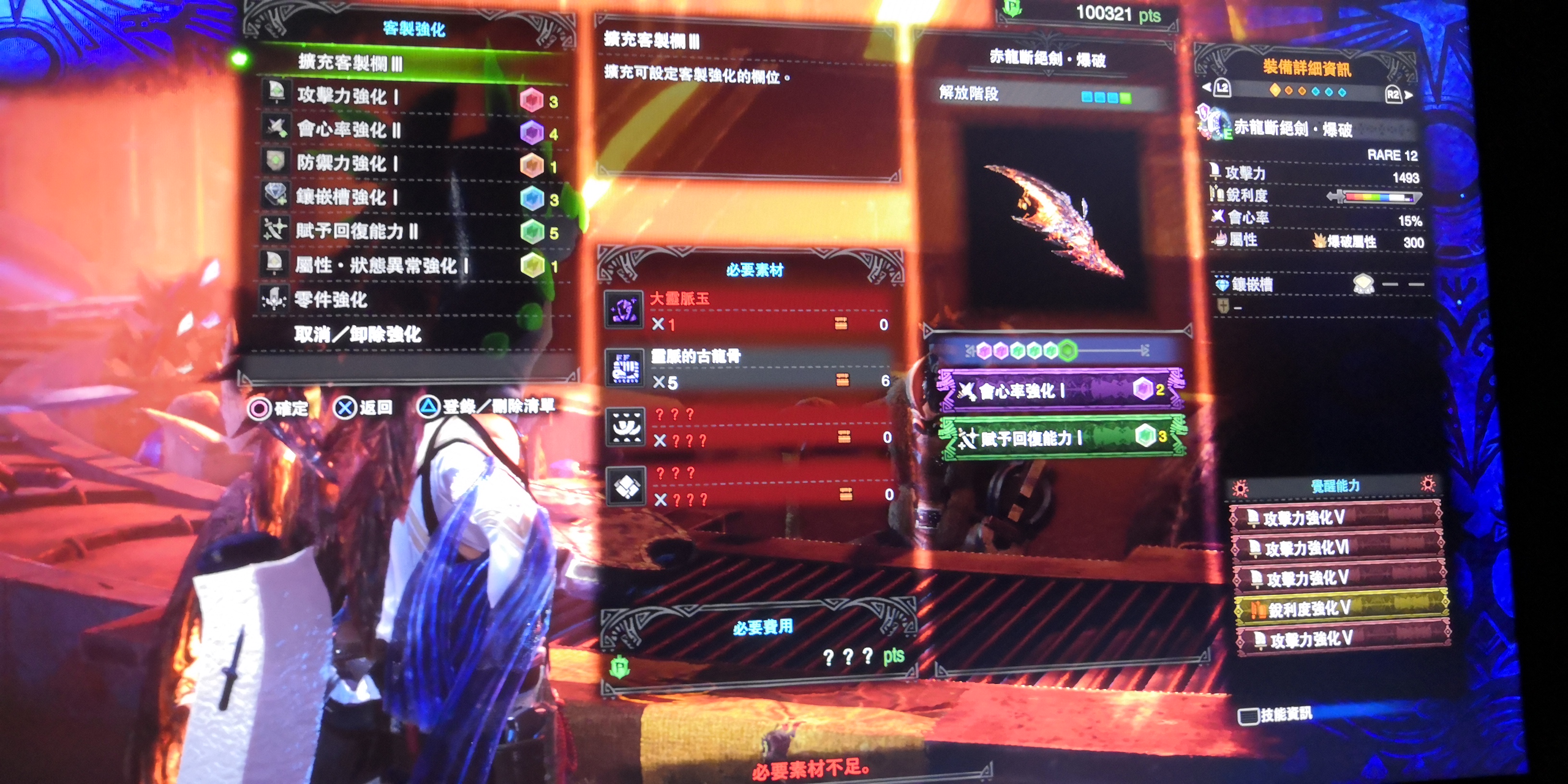 r12客制强化扩充客制栏3下面两个素材是啥