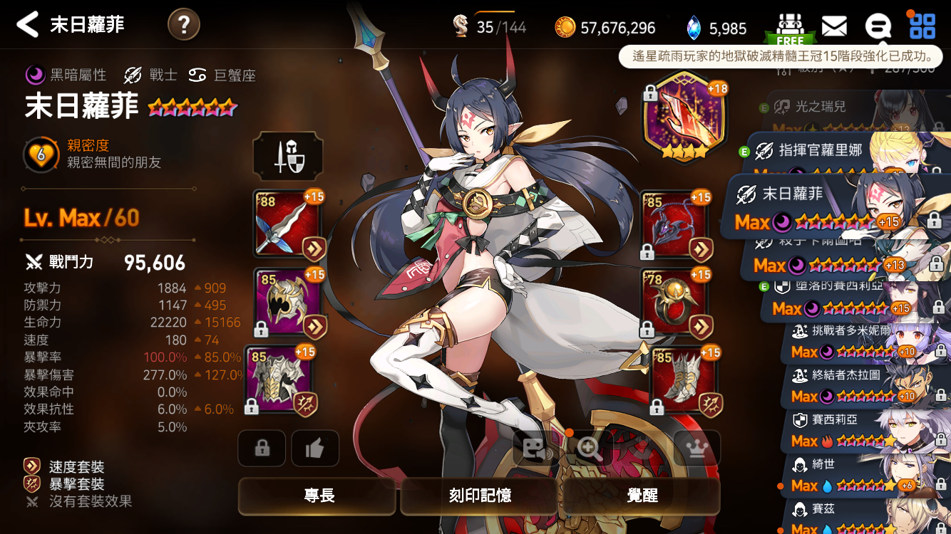 暗罗菲速暴套要多少面板?