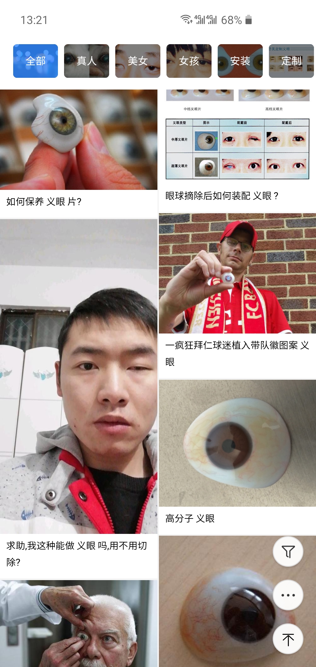 [新番讨论] 看了虚构推理,原来义眼是这种形状的吗?