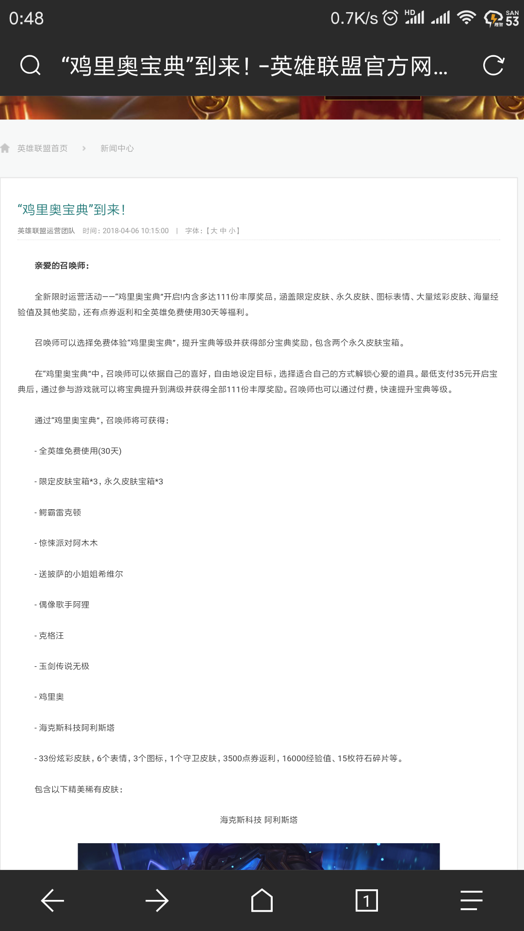 [游戏本体]鸡里奥宝典到底有多良心呢