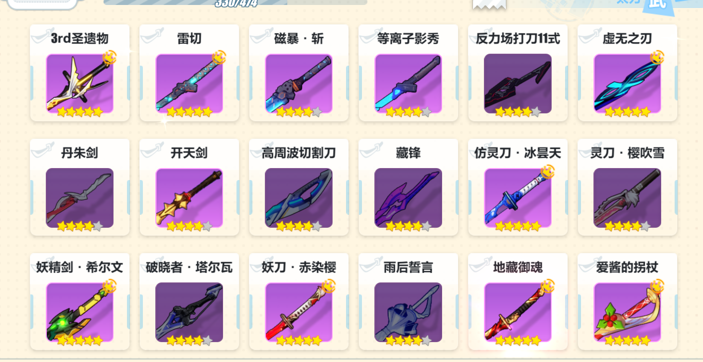 手机 网页游戏综合讨论 崩坏3 [破事氵]突然发现拳套太刀横向对比拳套