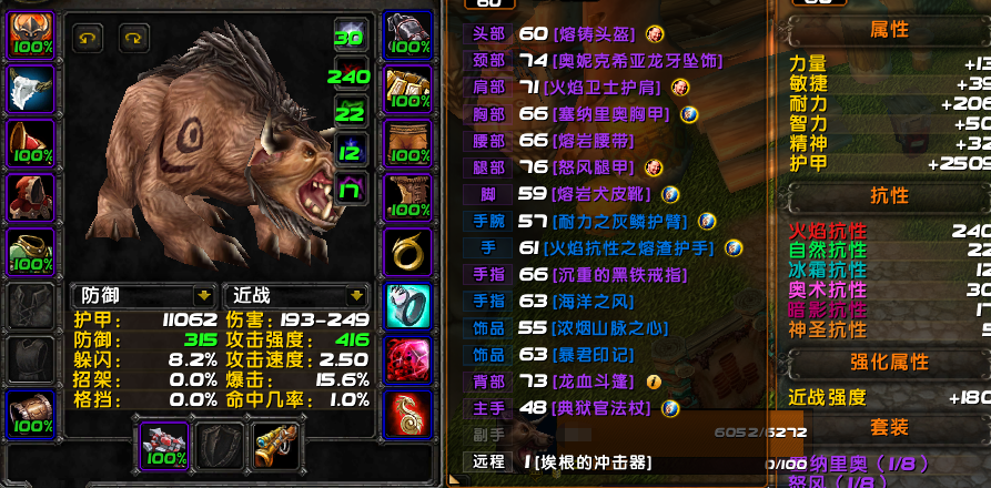 熊德无buff火抗240大家来看看剩下的怎么凑已解决