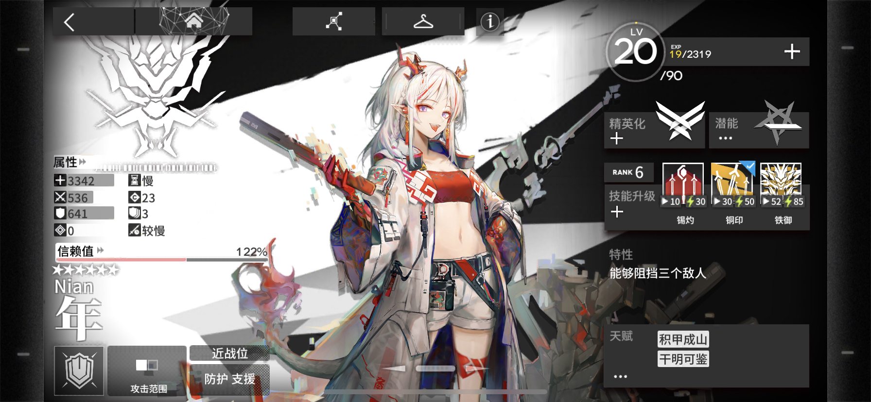 手机 网页游戏综合讨论 明日方舟-罗德岛驻艾泽拉斯大使馆 [炎国势力