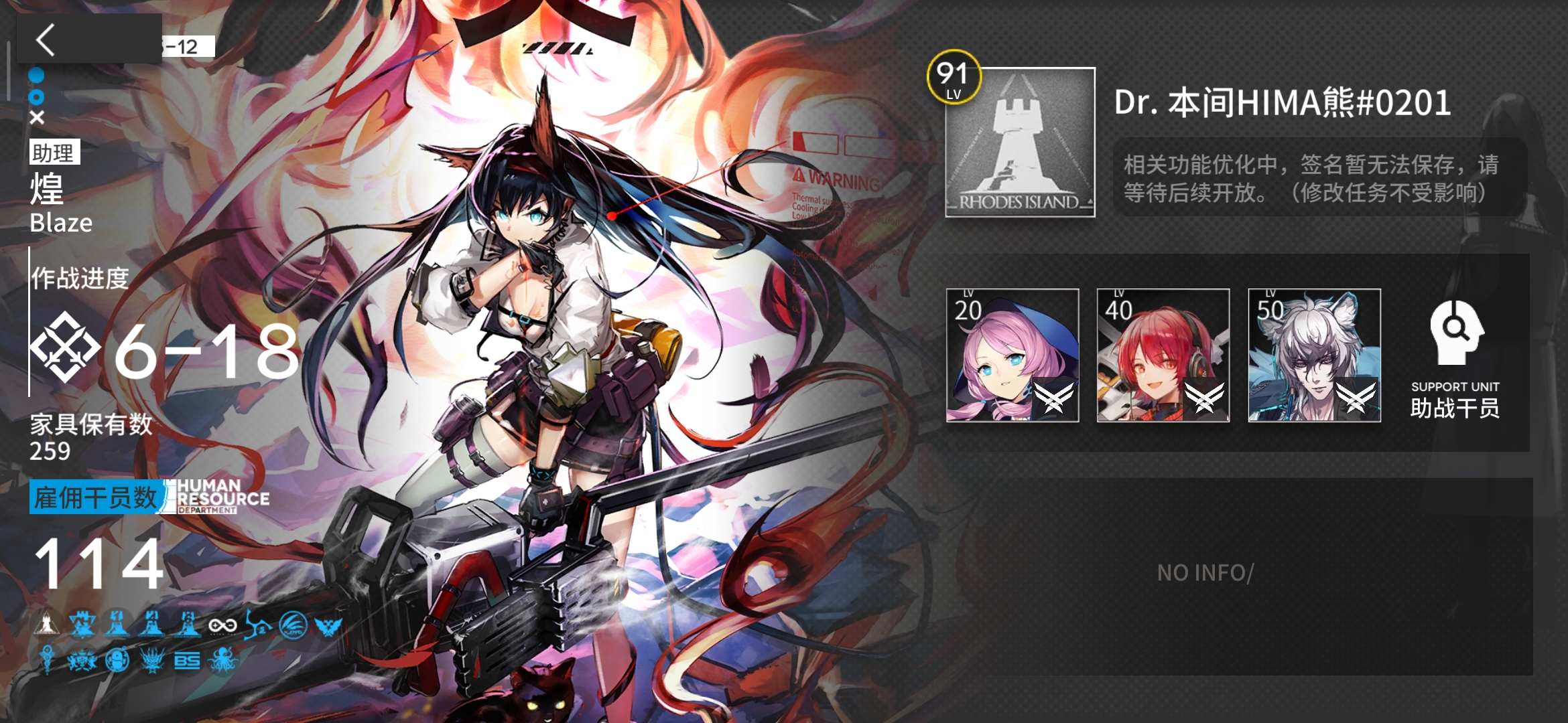 官服 想要70级以上的好友 位置还有三十多名